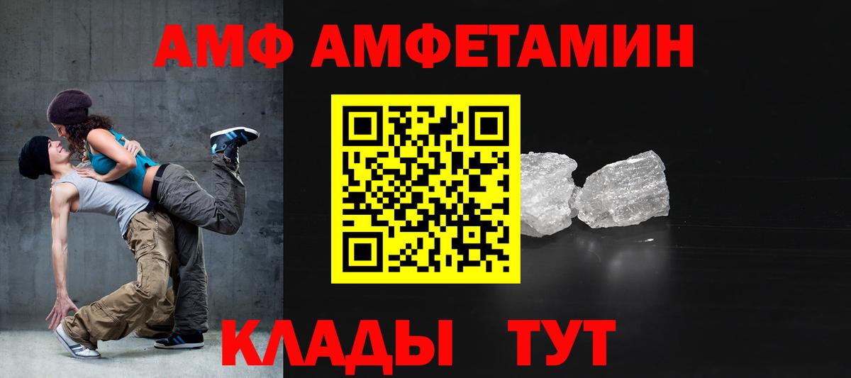 Кыштым  АМФЕТАМИН Premium  Вход с VPN 