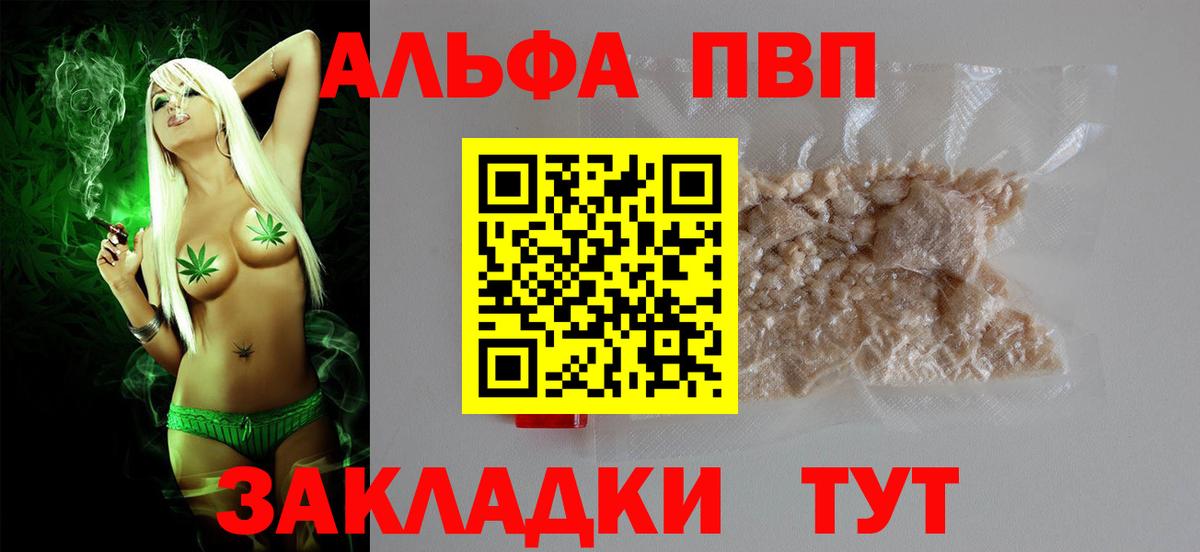 A-PVP Соль  Alpha PVP Соль  А ПВП крисы CK  Вход с VPN  Кыштым 