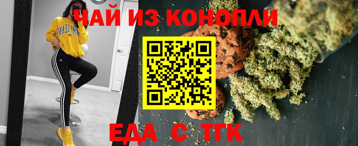 Печенье с ТГК марихуана Кыштым