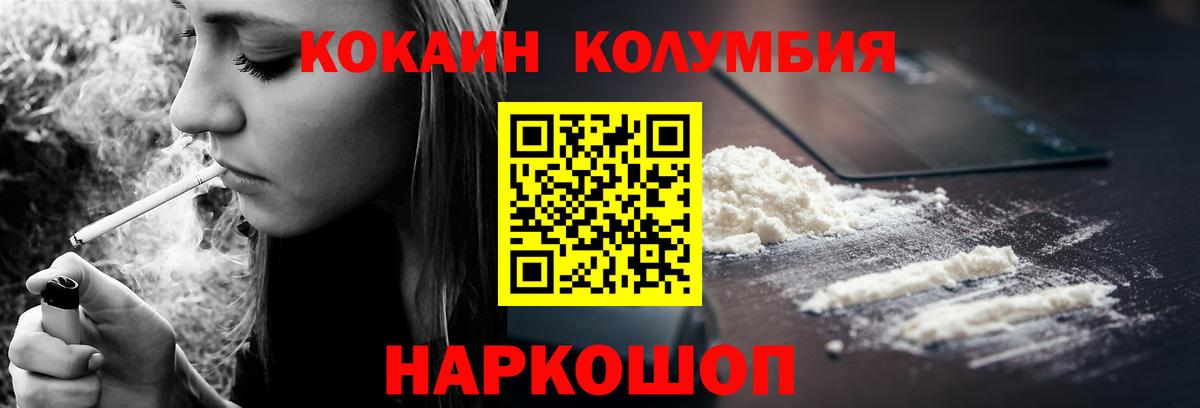 COCAIN VHQ  COCAIN Перу  Вход с VPN  Кыштым 