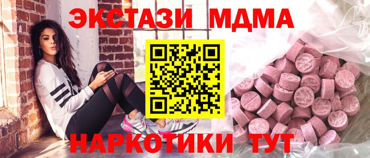 ЭКСТАЗИ 280мг  Вход с VPN  ЭКСТАЗИ  Кыштым 