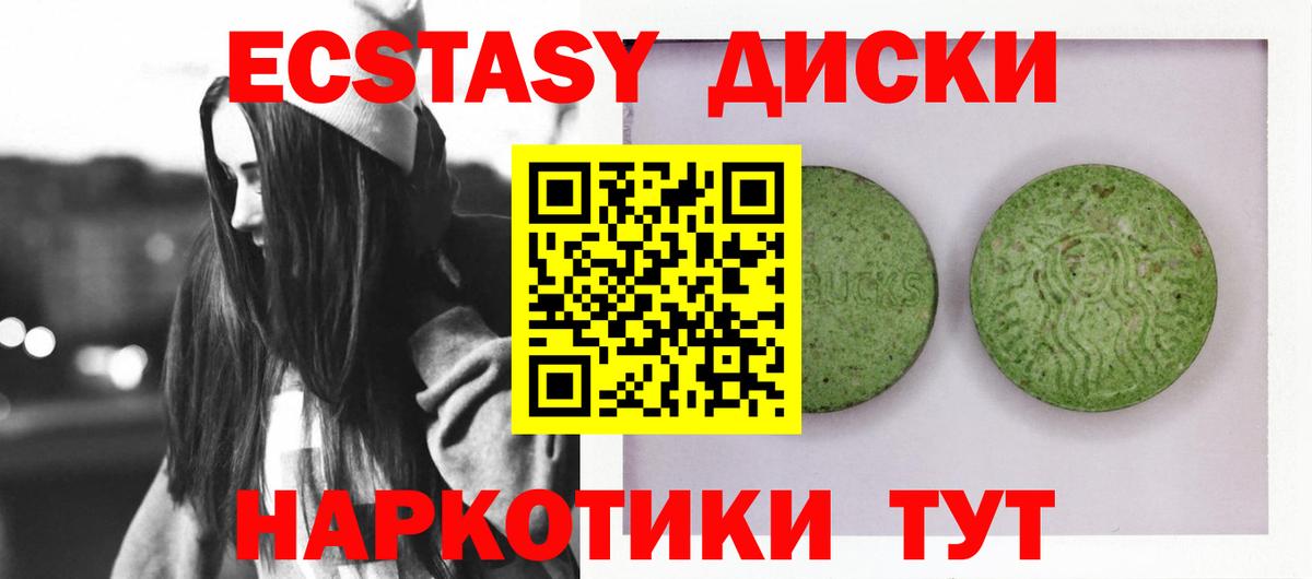 Экстази mix Кыштым