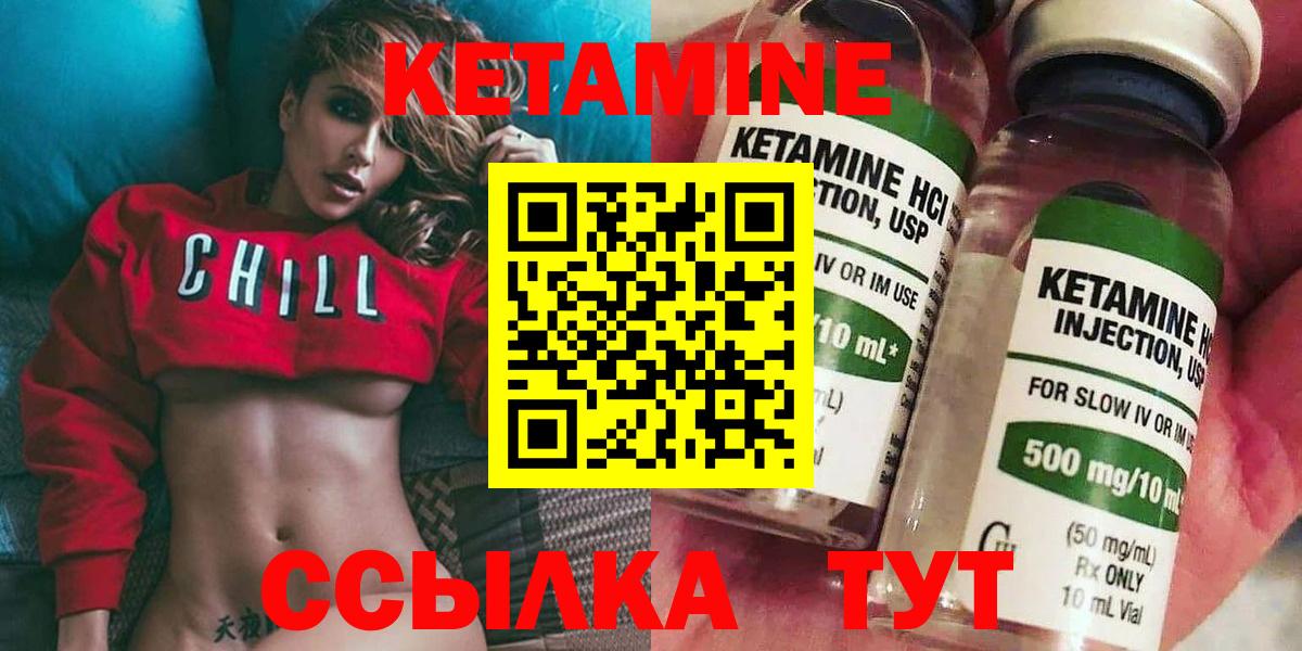 Кетамин ketamine Кыштым