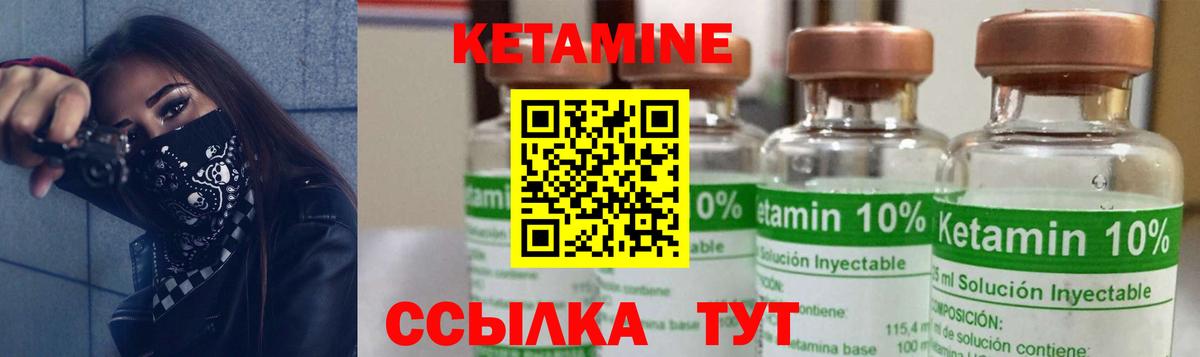КЕТАМИН VHQ  Вход с VPN  Кыштым 