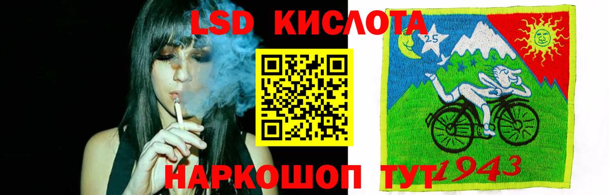 Кыштым  LSD-25 экстази  Вход с VPN  Лсд 25 экстази ecstasy 