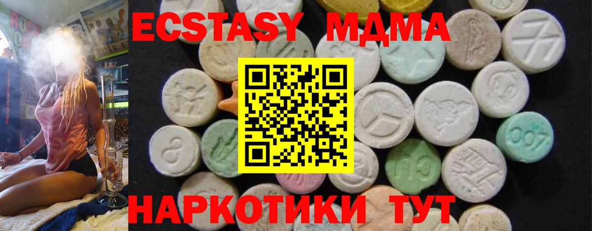 MDMA молли Кыштым
