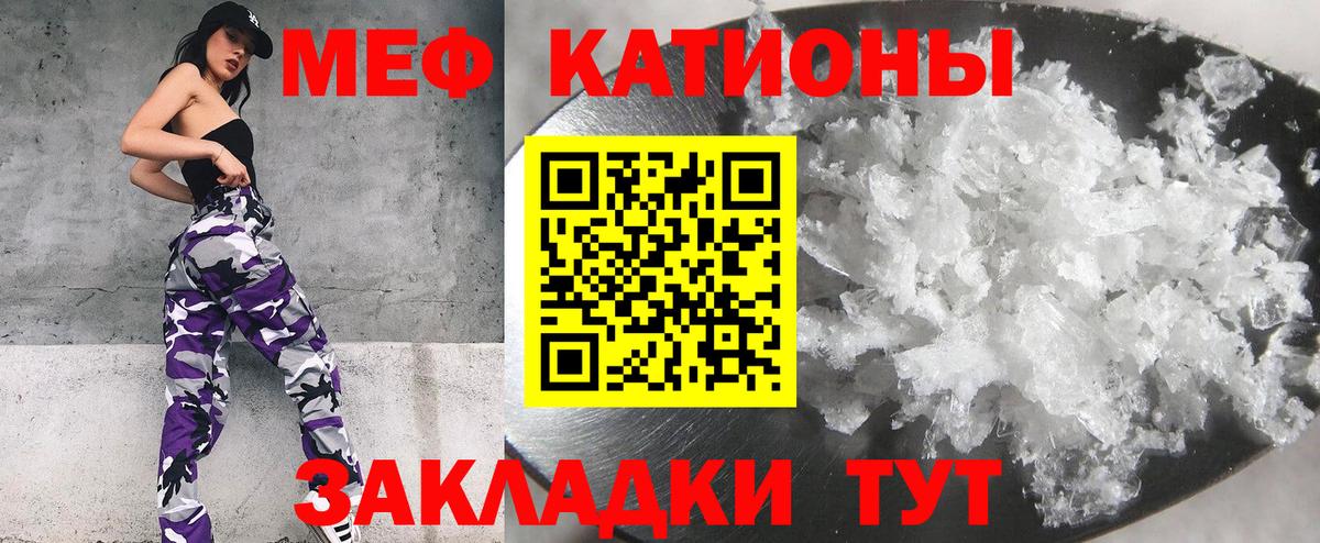 Мефедрон мяу мяу  закладки  Кыштым  Меф 4 MMC  Вход с VPN 