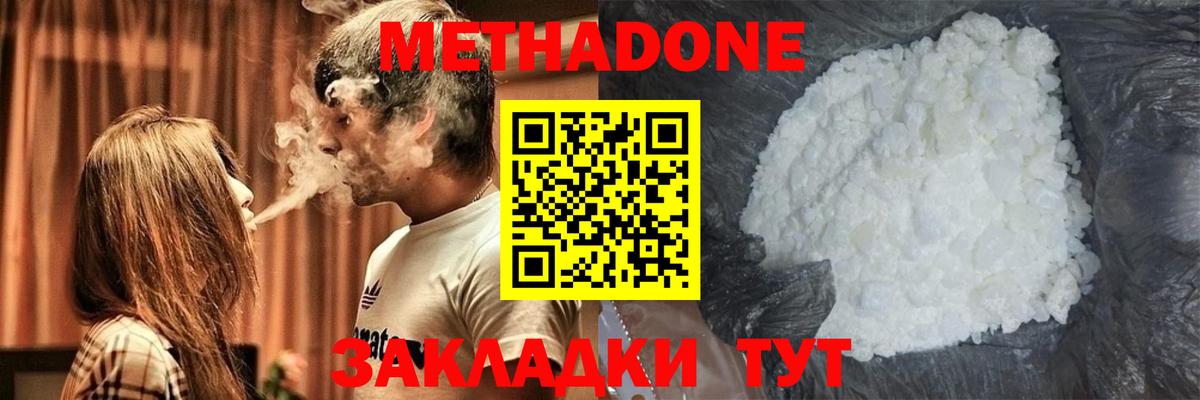 Метадон VHQ Кыштым