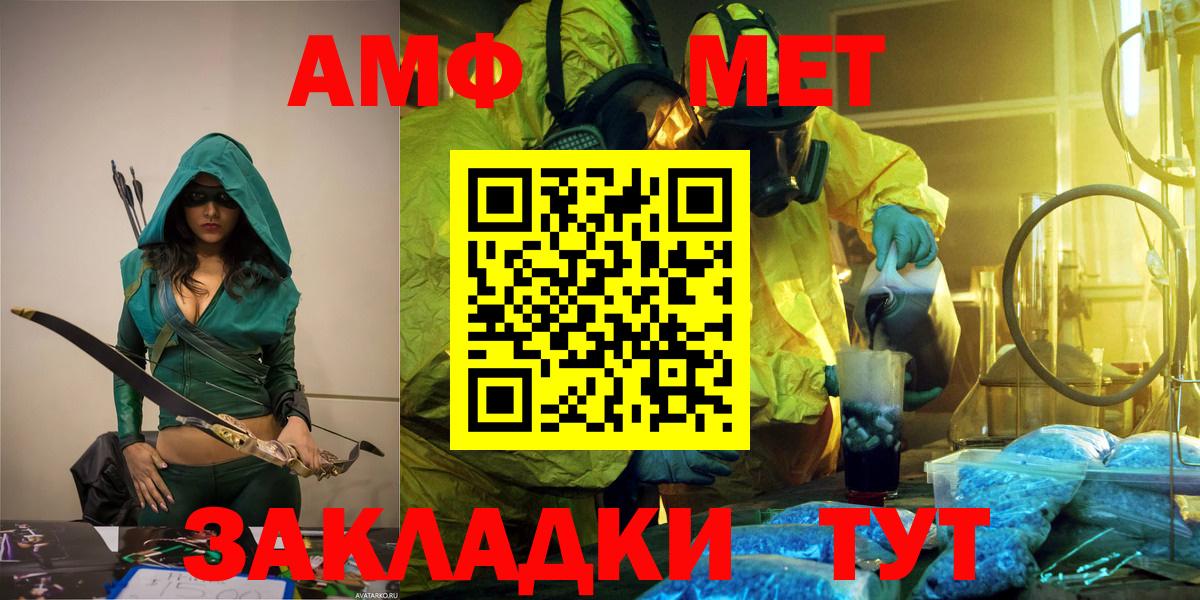 МЕТАМФЕТАМИН витя Кыштым