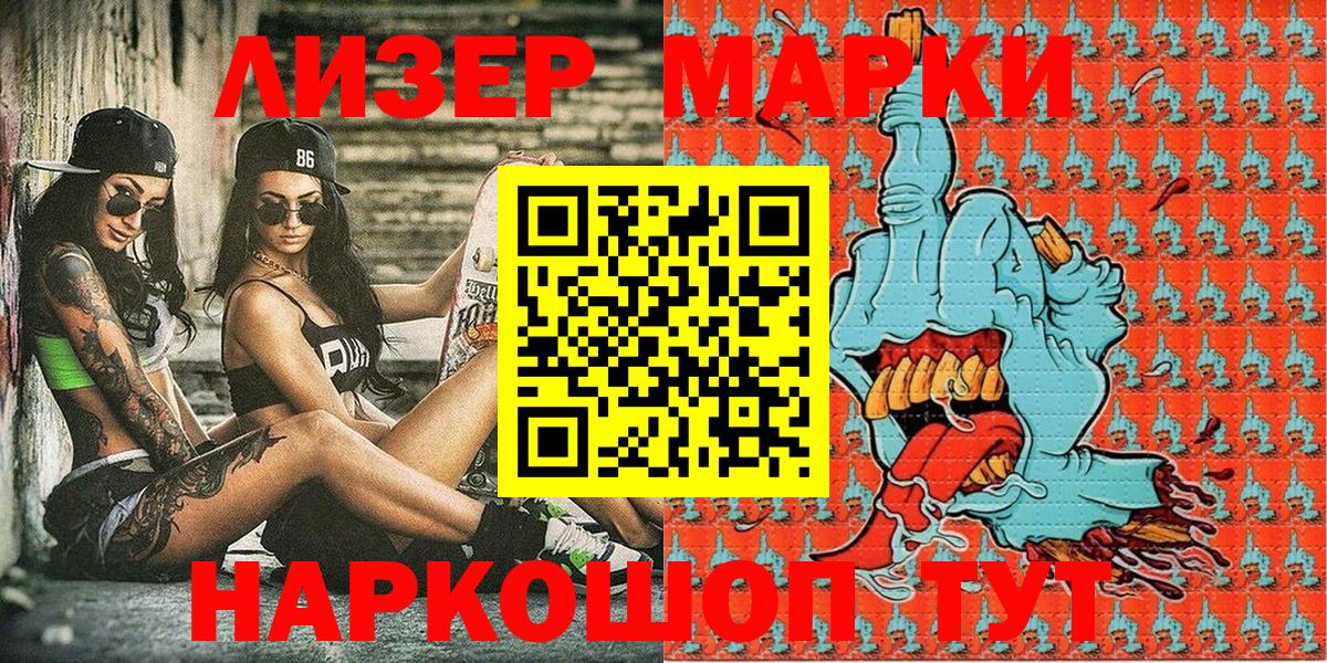 Кыштым  Марки NBOMe 1,5мг  Вход с VPN 