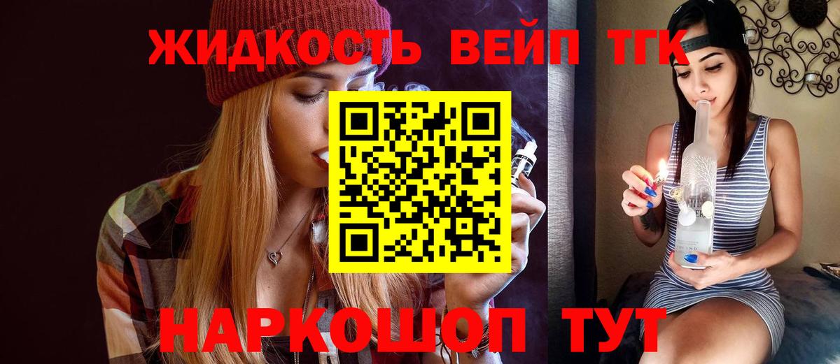 ТГК гашишное масло  Дистиллят ТГК жижа  Вход с VPN  Кыштым 