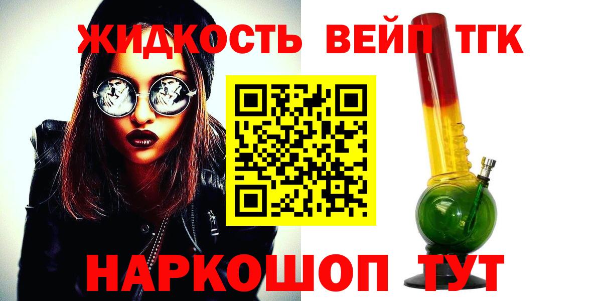 Дистиллят ТГК вейп Кыштым