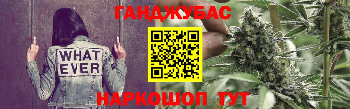 Марихуана планчик Кыштым